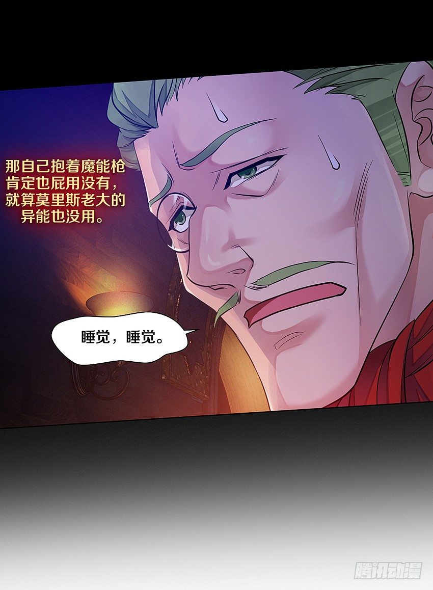 鬼魂再现-第9话