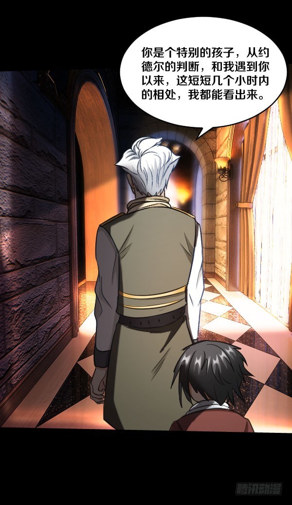 81&middot;特别的孩子-第81话