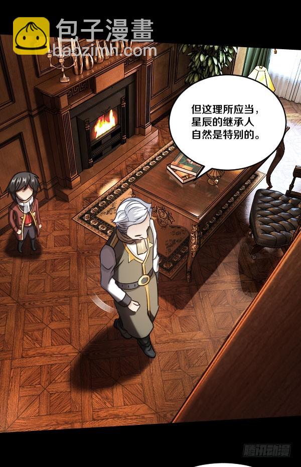 81&middot;特别的孩子-第81话