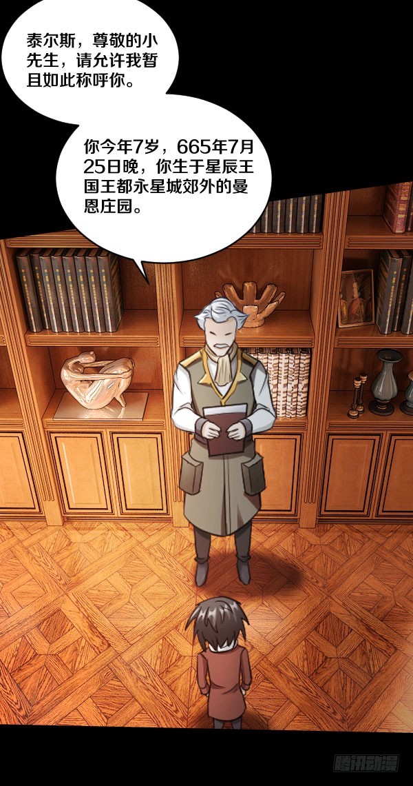 81&middot;特别的孩子-第81话