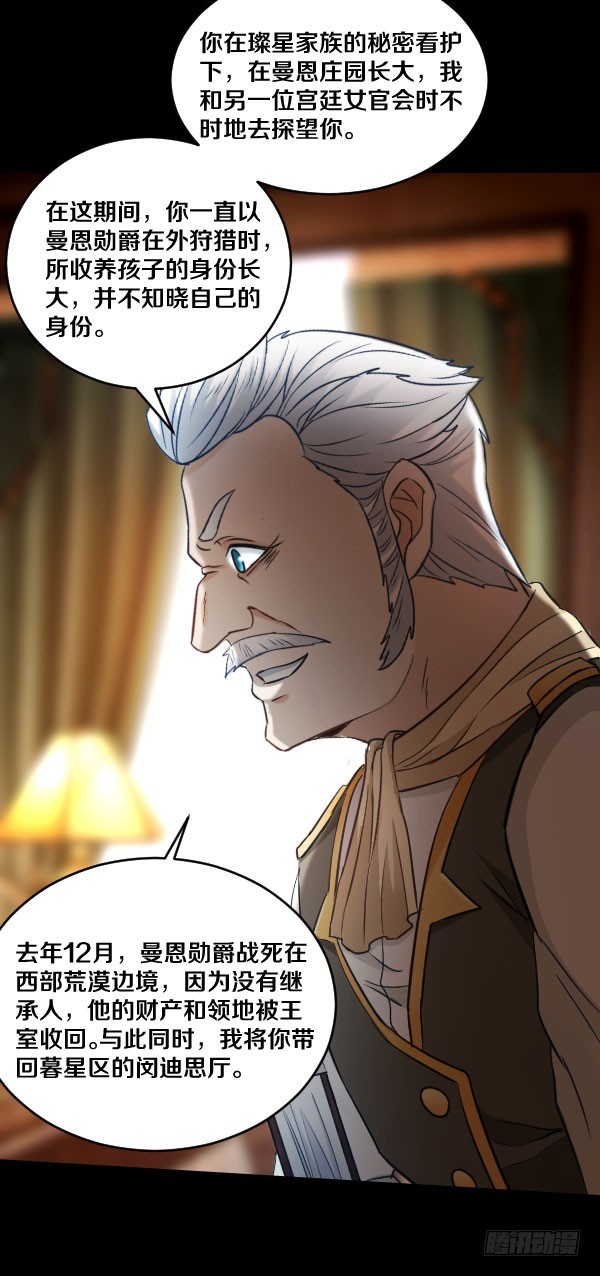 81&middot;特别的孩子-第81话