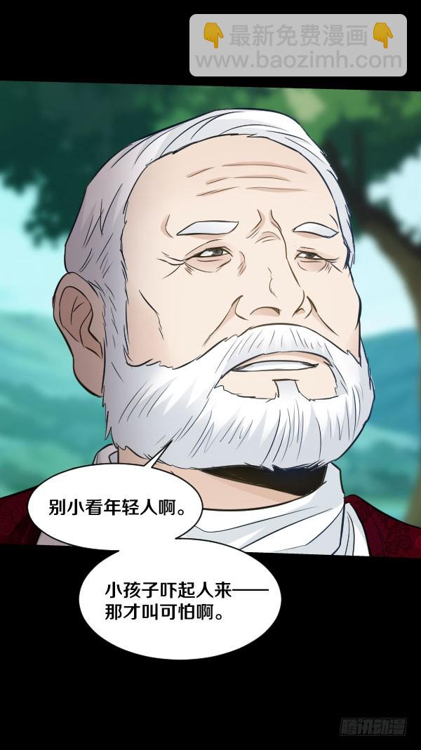 81&middot;特别的孩子-第81话