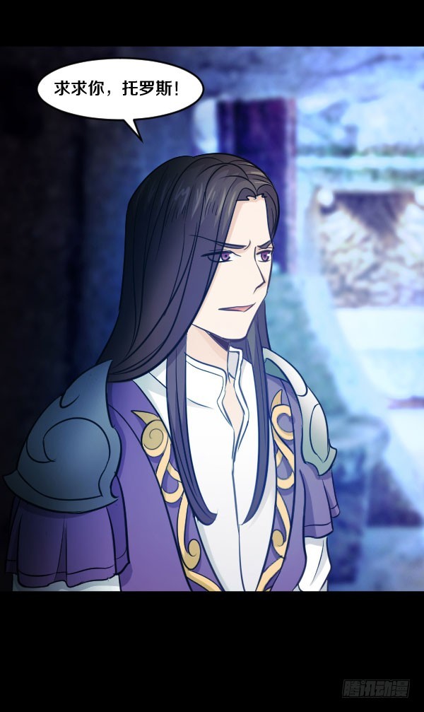 83&middot;血色星辰-第83话