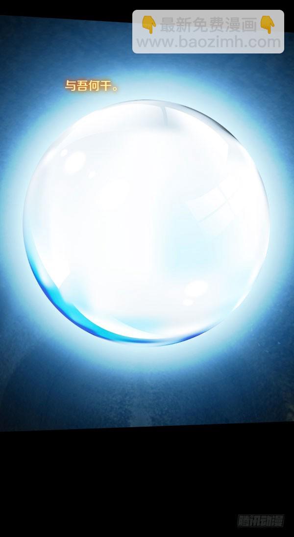 83&middot;血色星辰-第83话