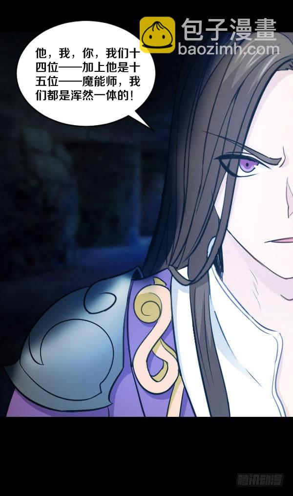 83&middot;血色星辰-第83话