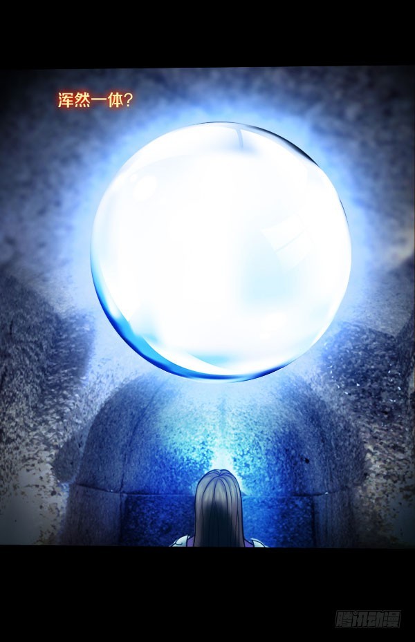 83&middot;血色星辰-第83话