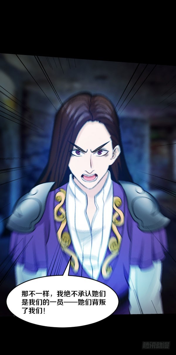 83&middot;血色星辰-第83话