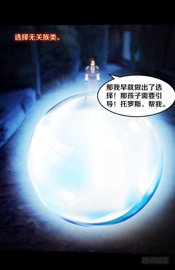 83&middot;血色星辰-第83话