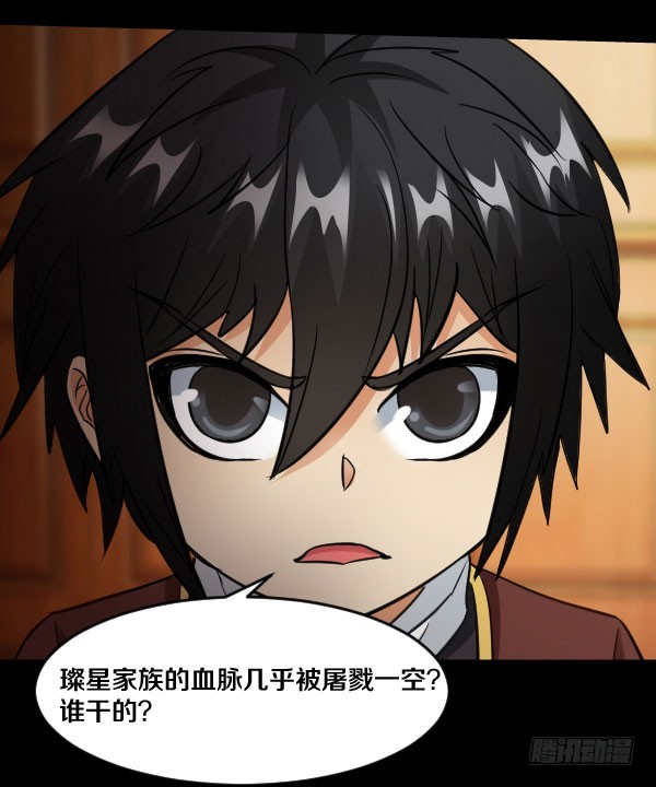 83&middot;血色星辰-第83话