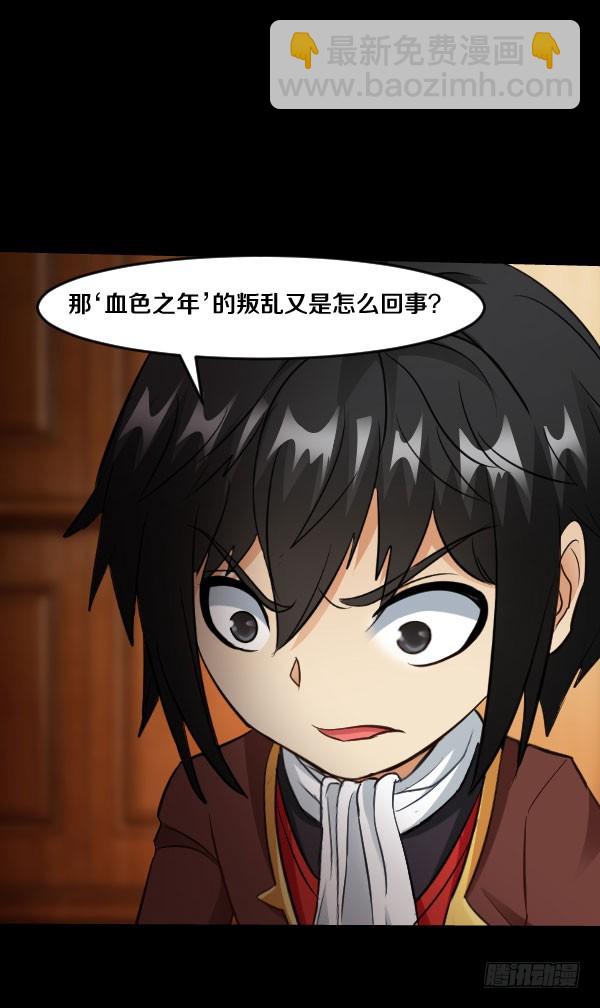 83&middot;血色星辰-第83话