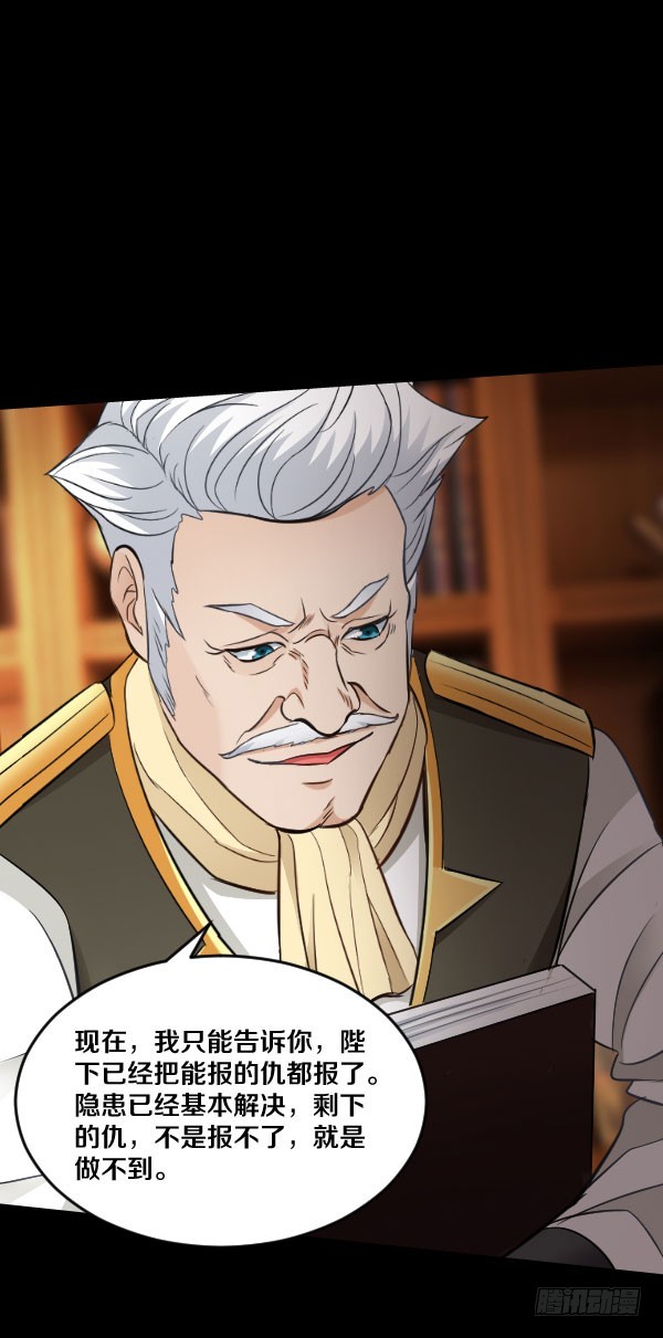 83&middot;血色星辰-第83话