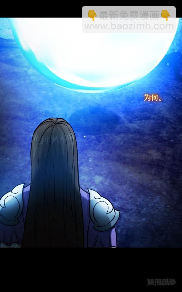 83&middot;血色星辰-第83话