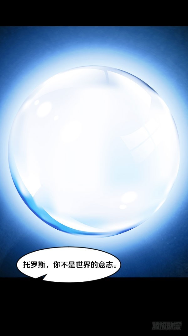 83&middot;血色星辰-第83话