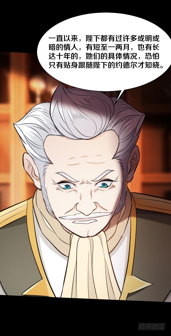 85&middot;试探-第85话