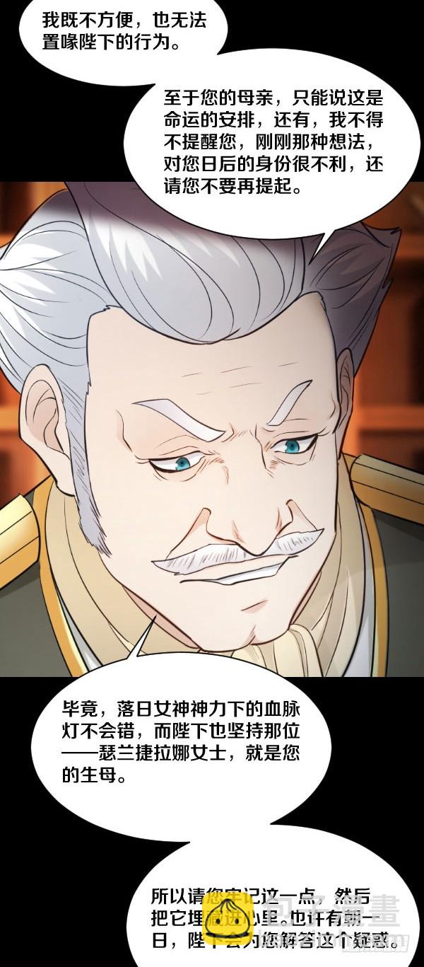 85&middot;试探-第85话