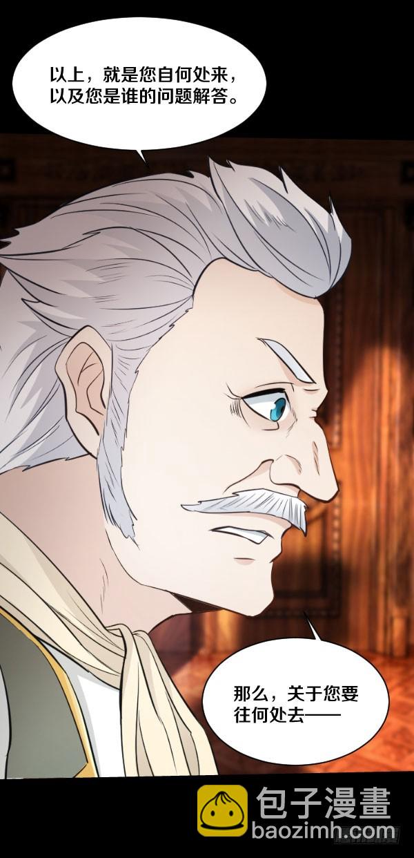 85&middot;试探-第85话