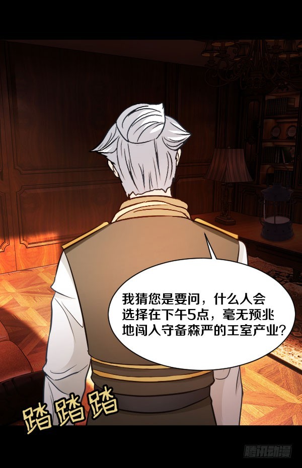 85&middot;试探-第85话