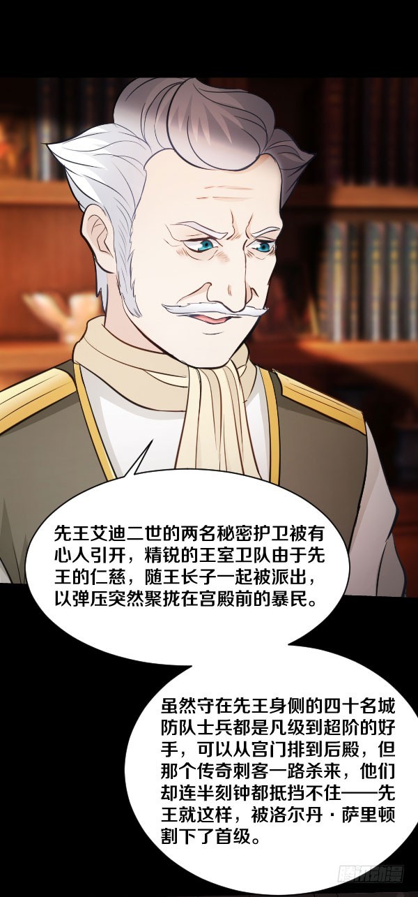 85&middot;试探-第85话