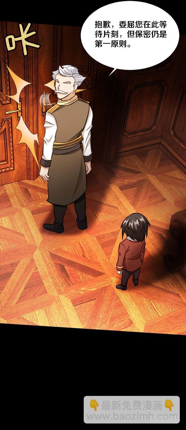 85&middot;试探-第85话