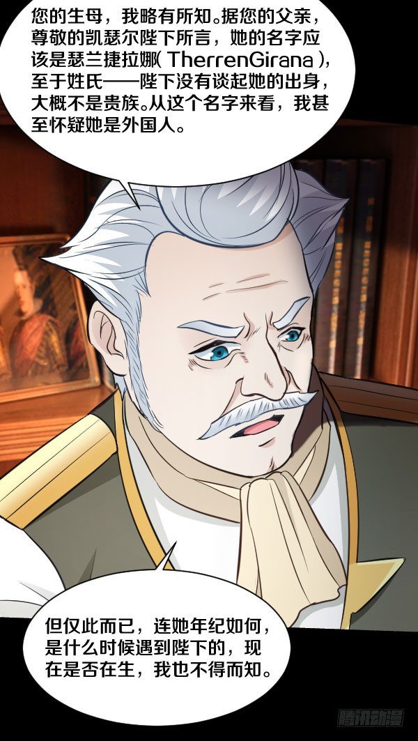 85&middot;试探-第85话