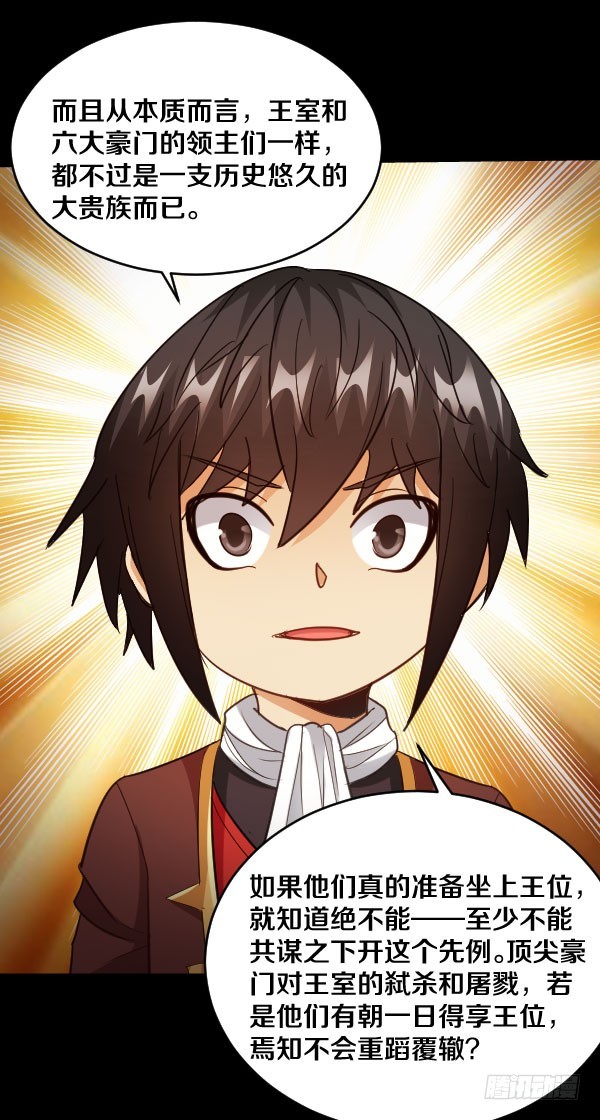 87&middot;分析-第87话