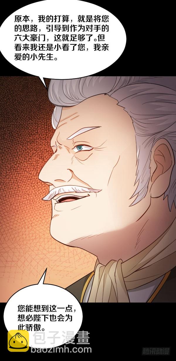 87&middot;分析-第87话