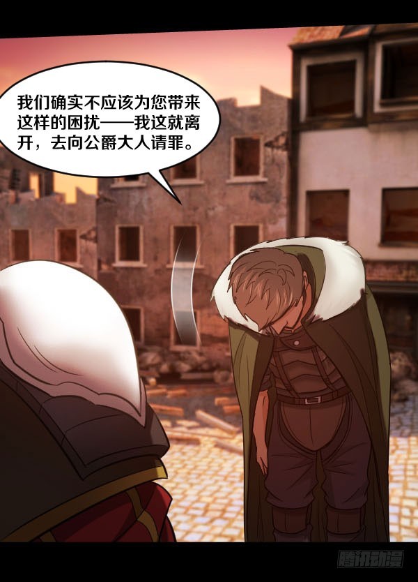 89&middot;道歉-第89话