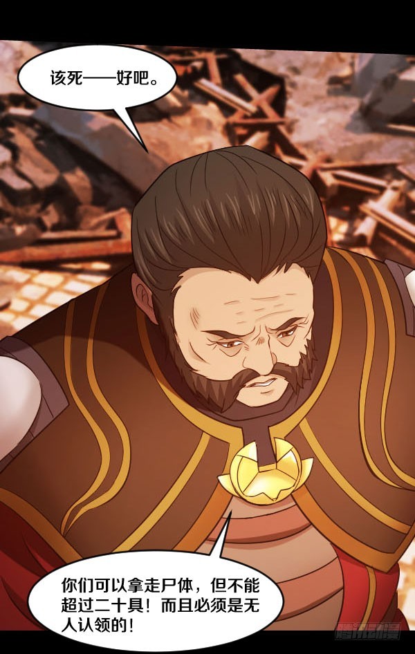 89&middot;道歉-第89话