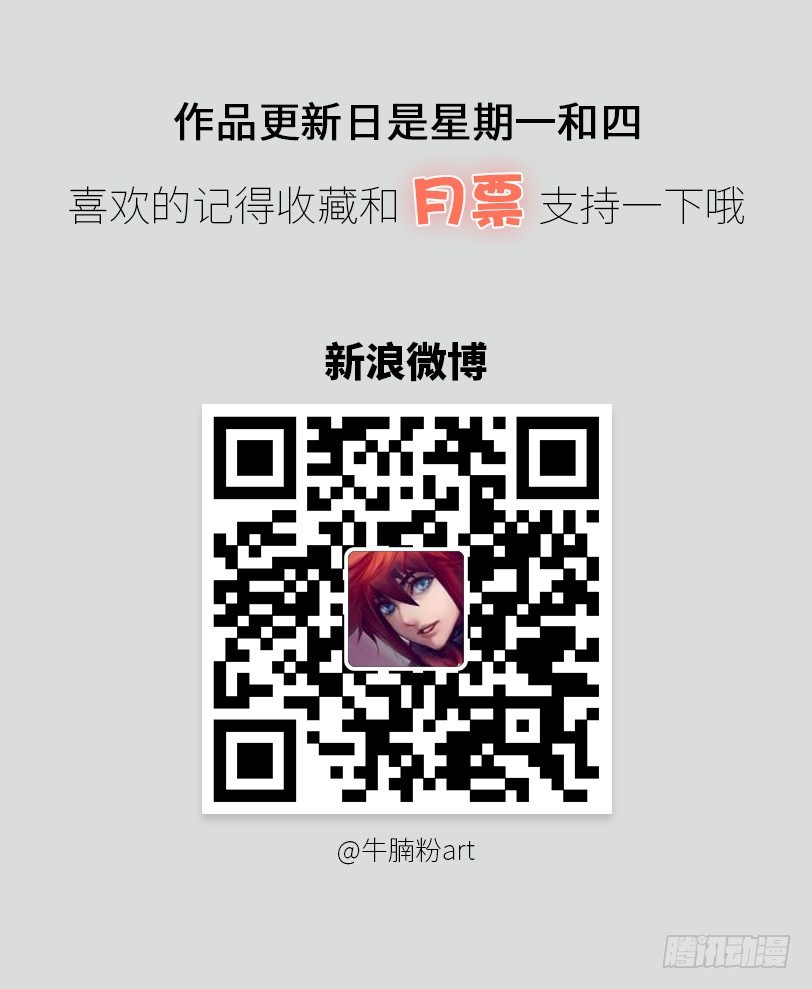 89&middot;道歉-第89话