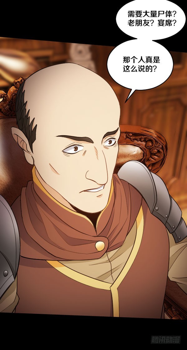 91&middot;简直是荒谬-第91话