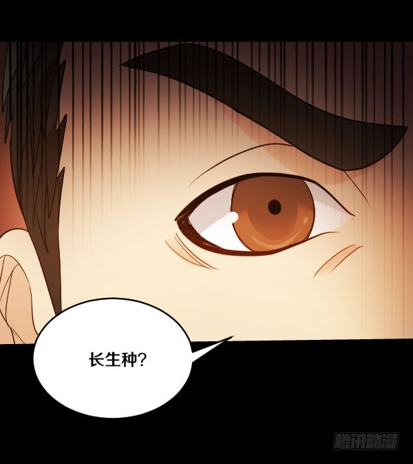 91&middot;简直是荒谬-第91话