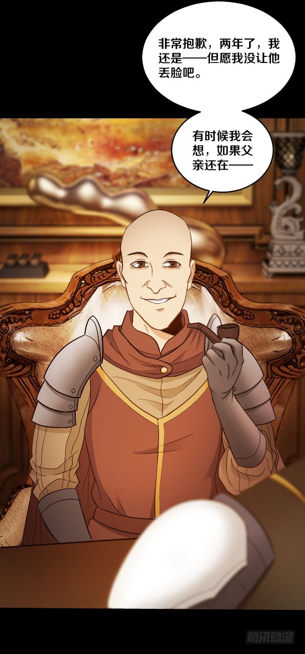 91&middot;简直是荒谬-第91话