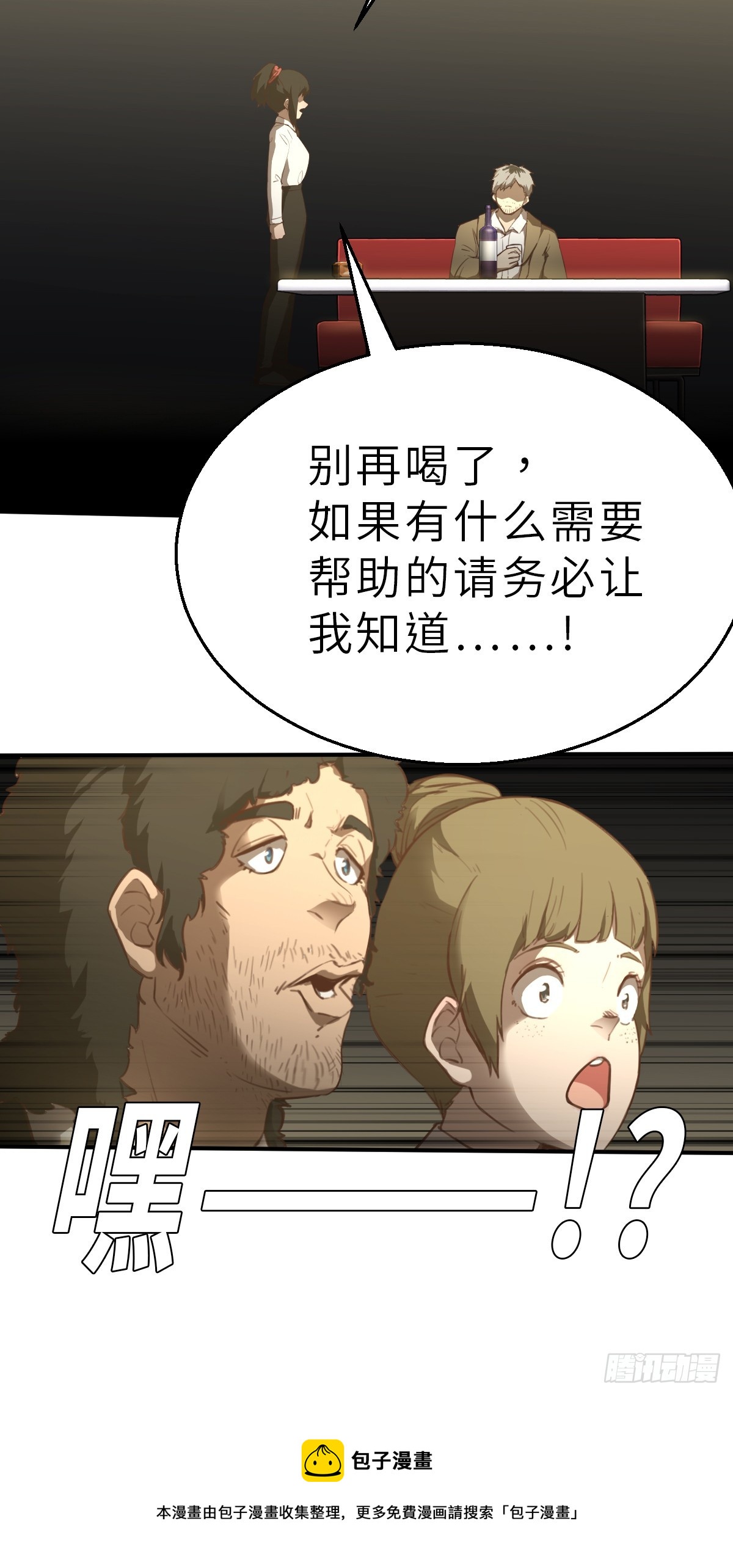 第5话 士兵与武器 上-第11话