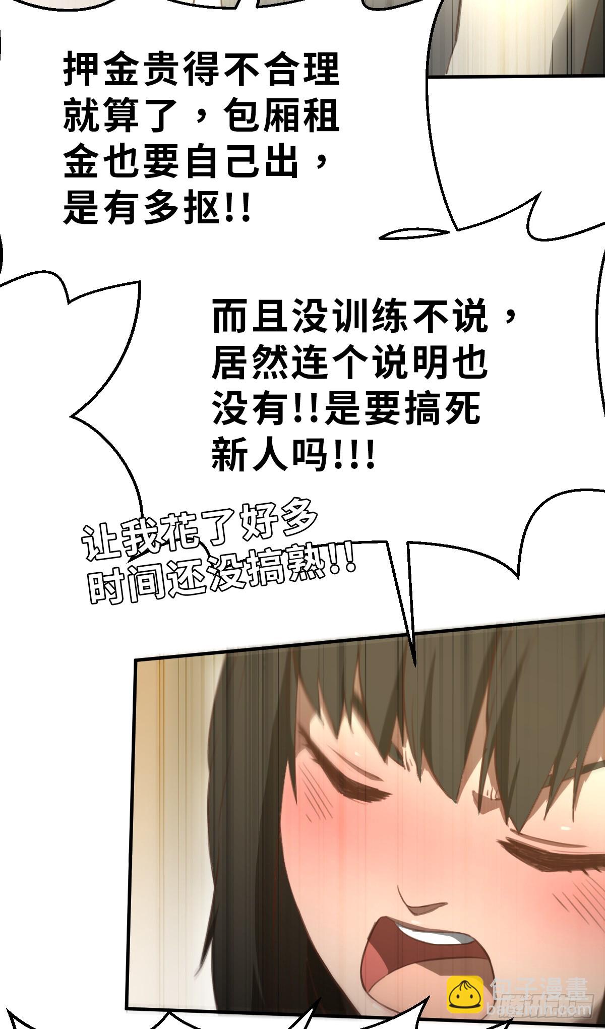 第5话 士兵与武器 上-第11话