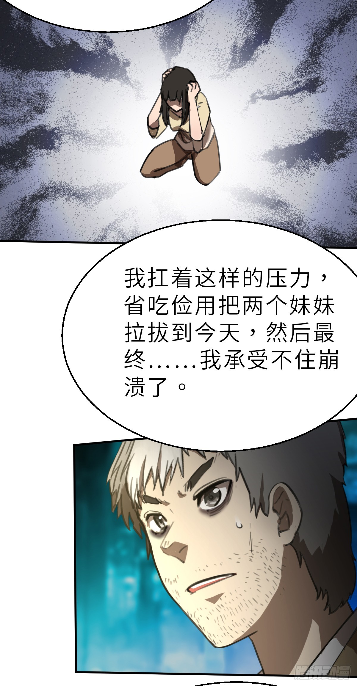 第6话 两个命运相同的人 上-第13话