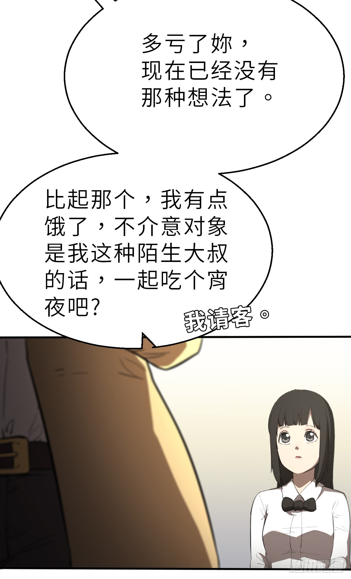 第6话 两个命运相同的人 上-第13话