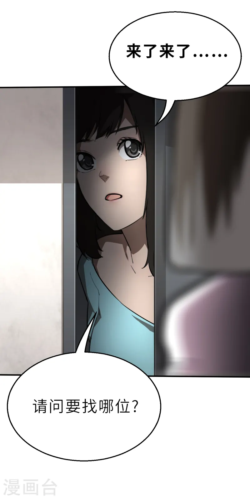 第7话（上） 认识了一个不得了的大叔-第15话