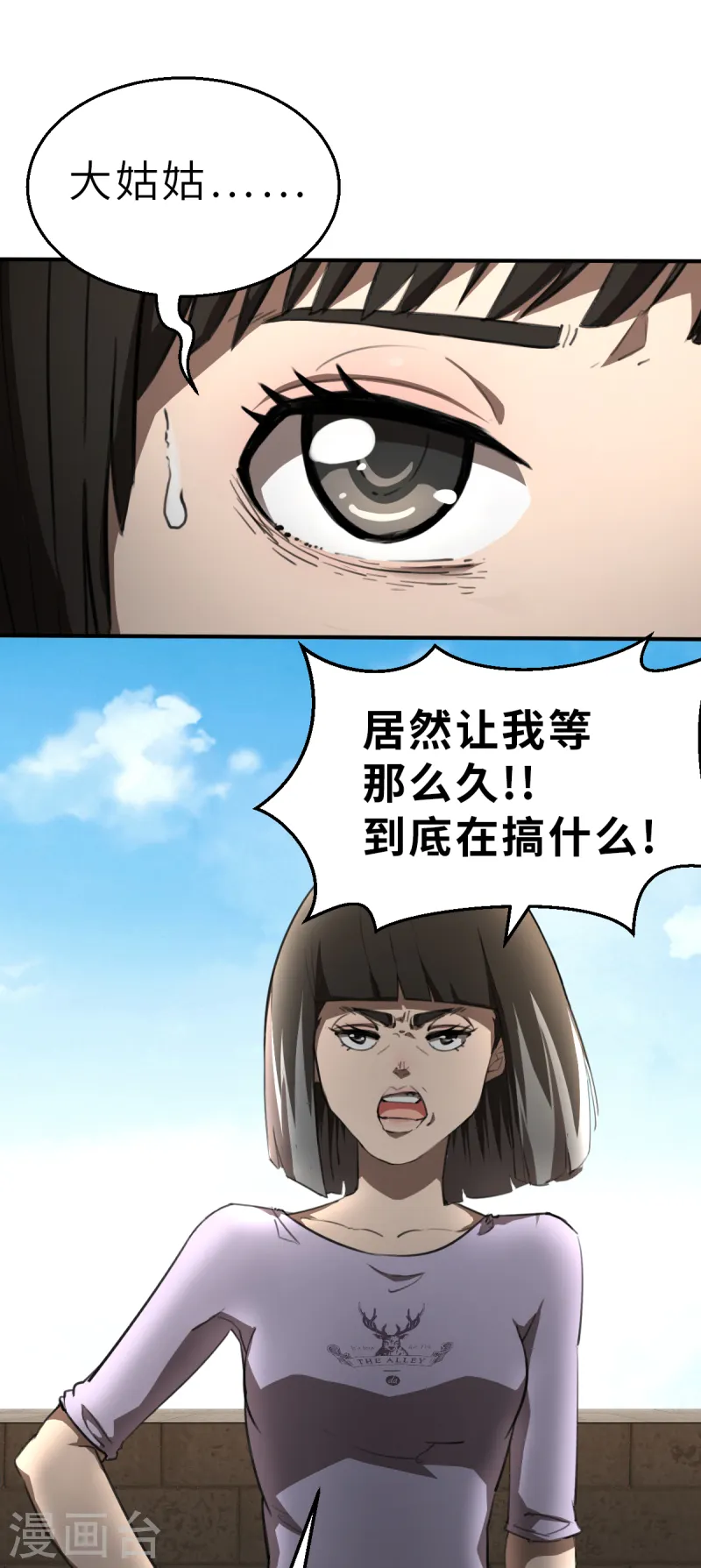 第7话（上） 认识了一个不得了的大叔-第15话