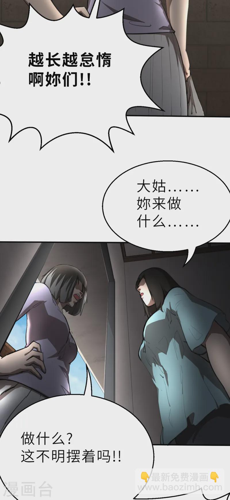 第7话（上） 认识了一个不得了的大叔-第15话