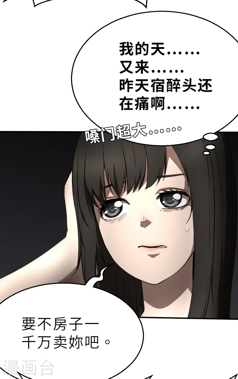 第7话（上） 认识了一个不得了的大叔-第15话