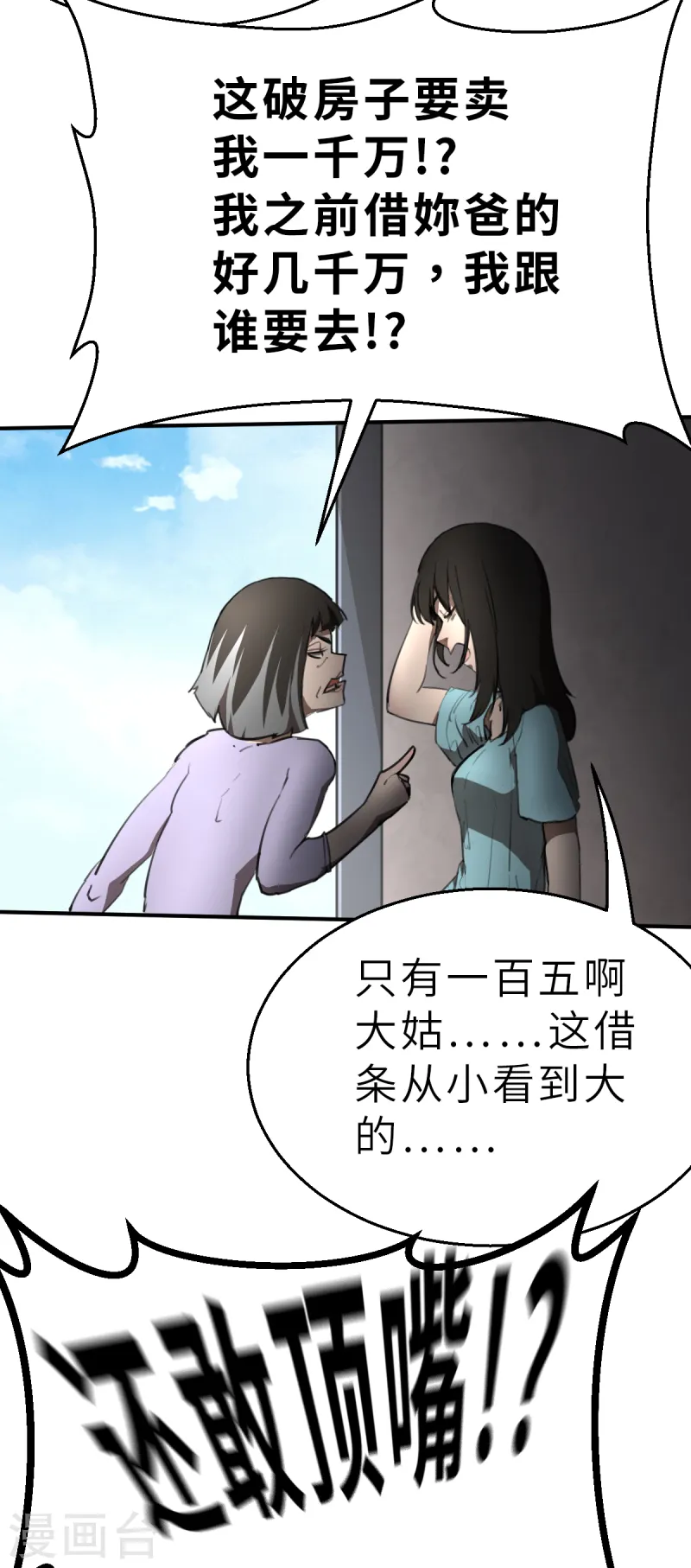 第7话（上） 认识了一个不得了的大叔-第15话