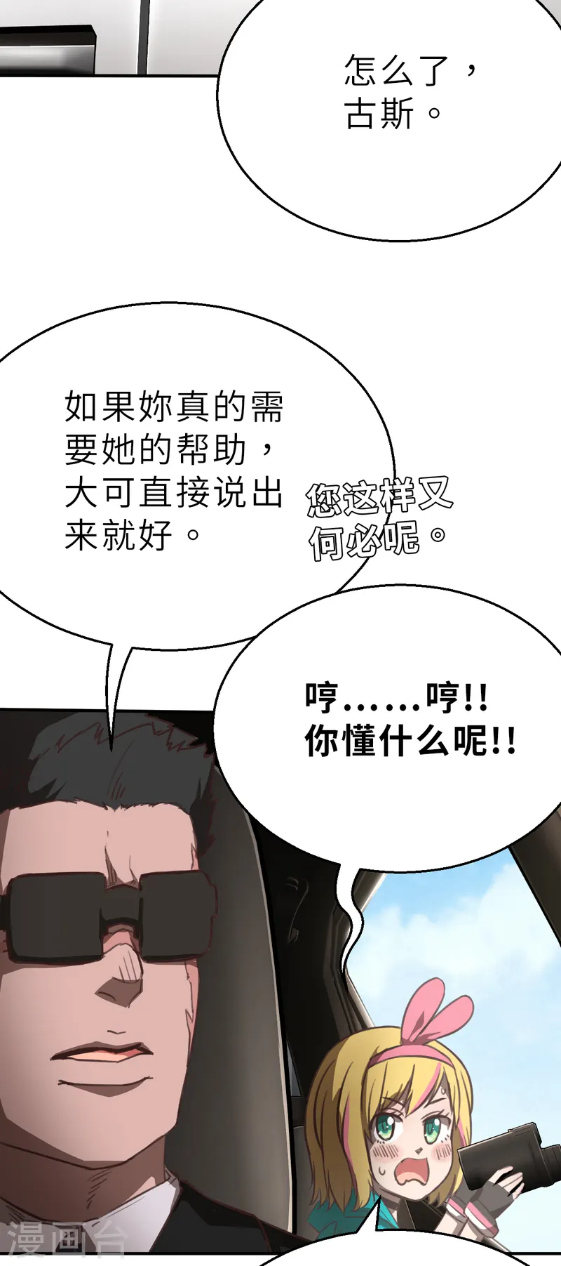 第7话（上） 认识了一个不得了的大叔-第15话