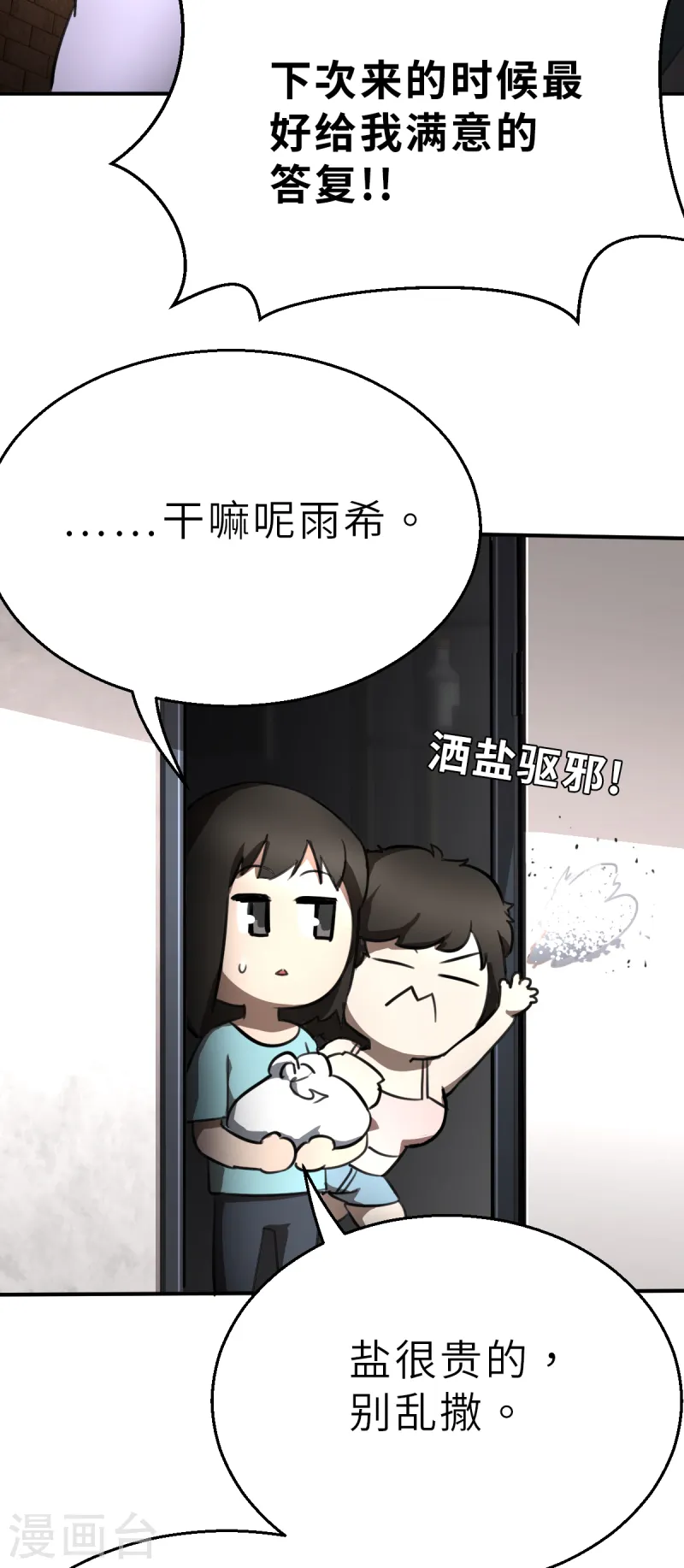 第7话（上） 认识了一个不得了的大叔-第15话