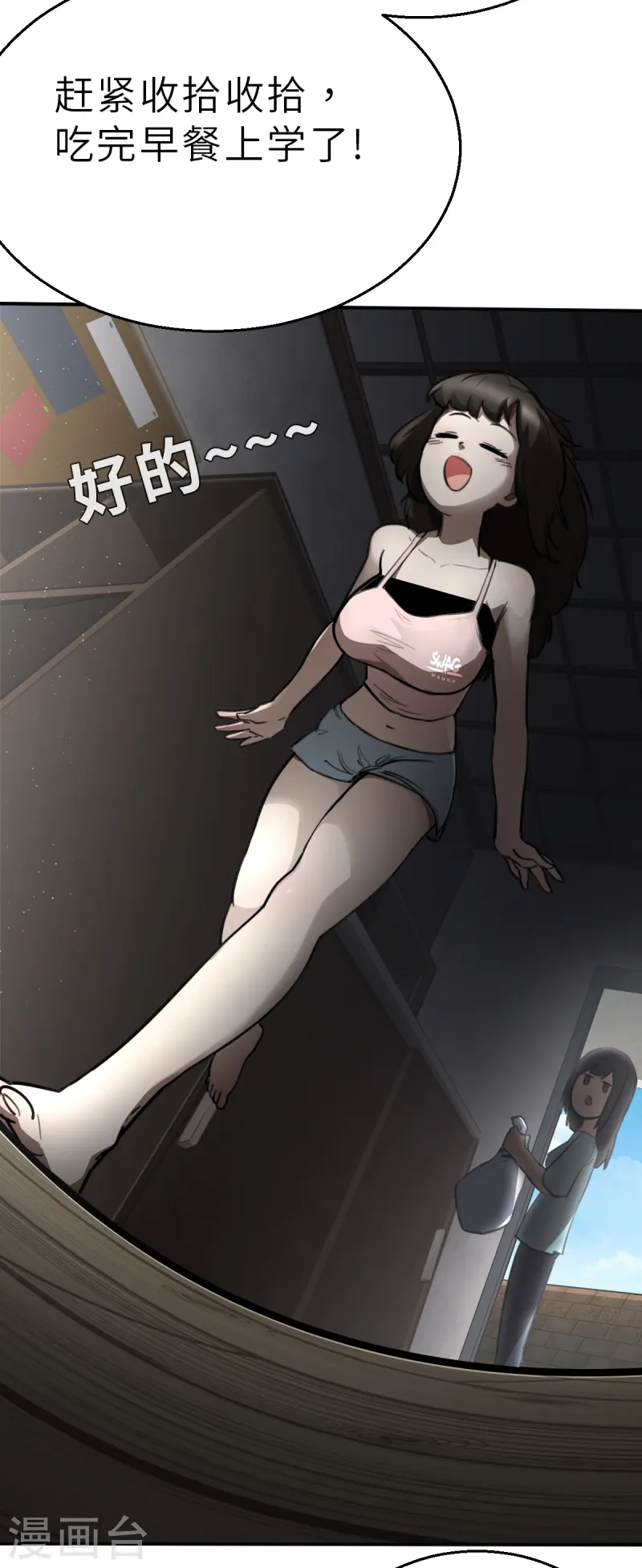 第7话（上） 认识了一个不得了的大叔-第15话