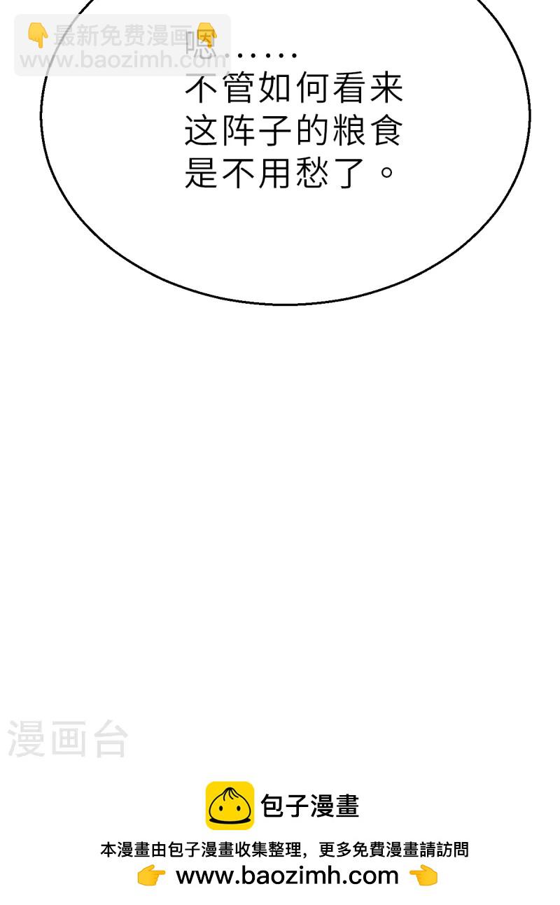 第7话（上） 认识了一个不得了的大叔-第15话