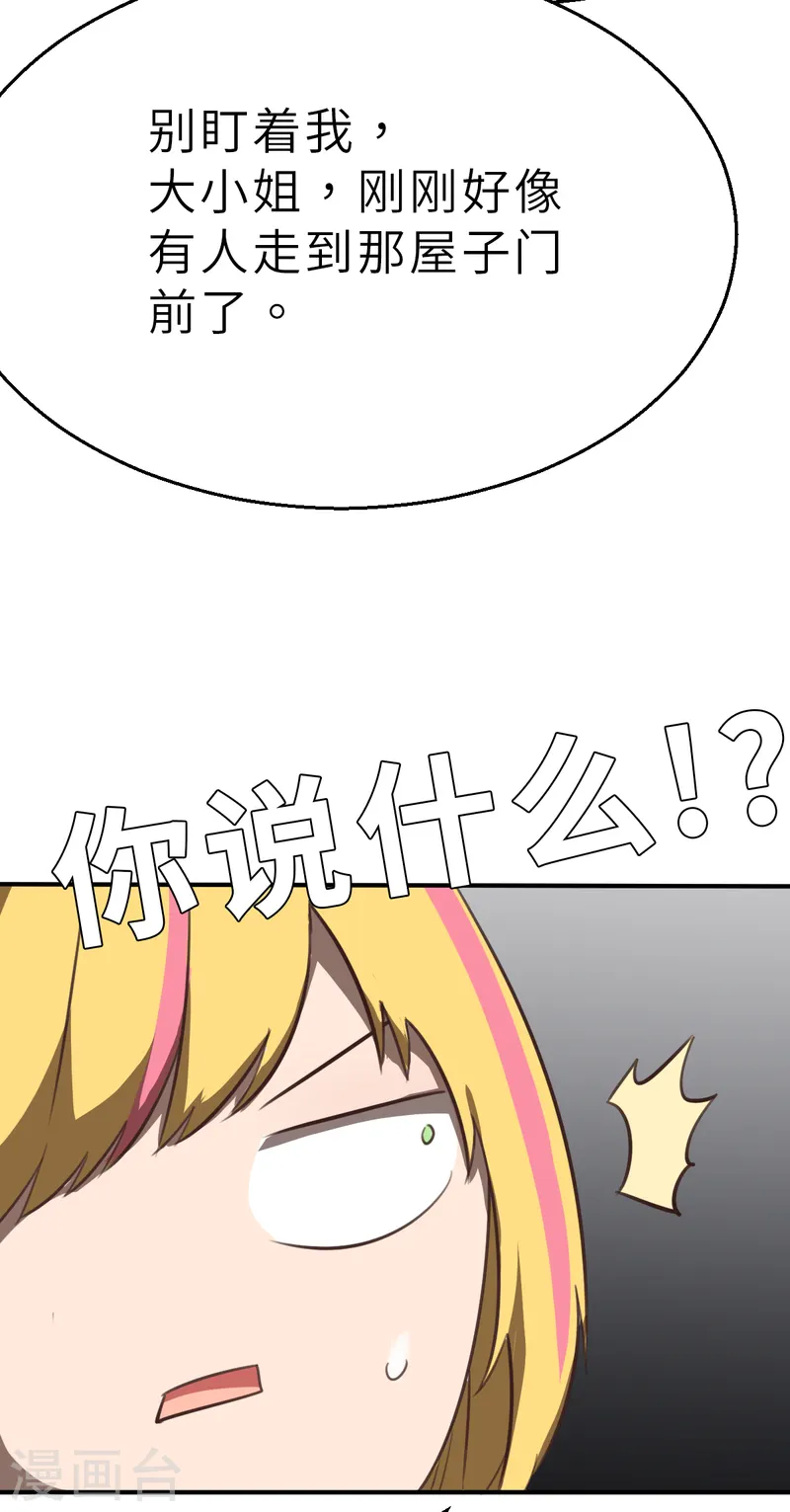 第7话（上） 认识了一个不得了的大叔-第15话