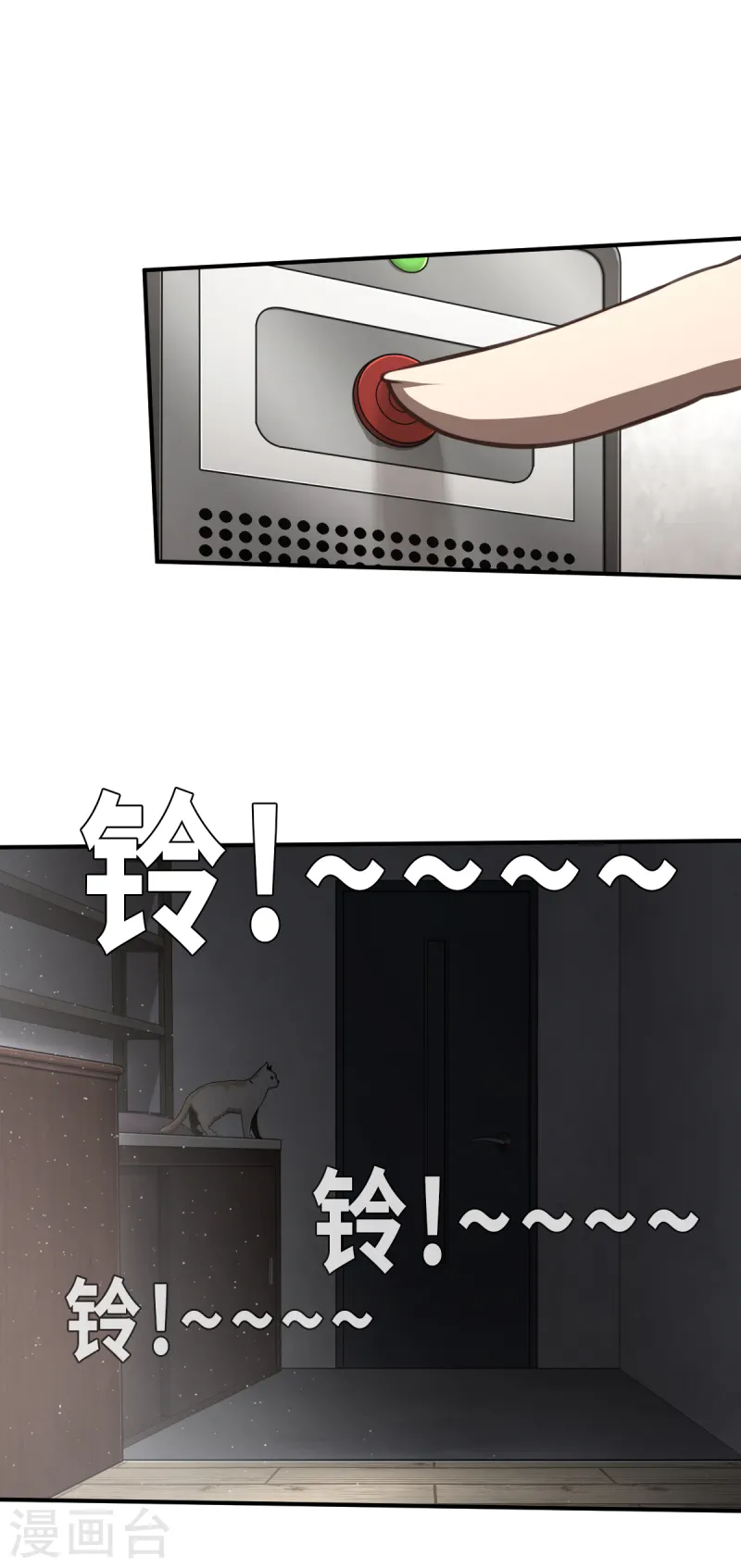 第7话（上） 认识了一个不得了的大叔-第15话