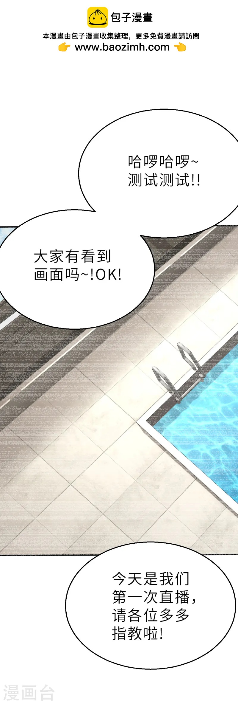 新春特别篇（2） 雨希初体验-第17话