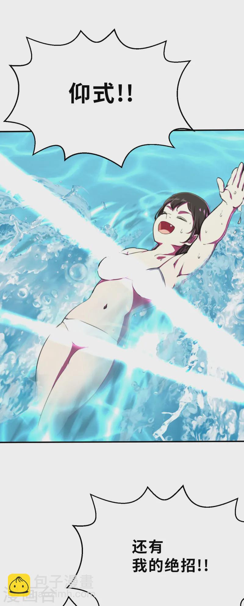 新春特别篇（2） 雨希初体验-第17话