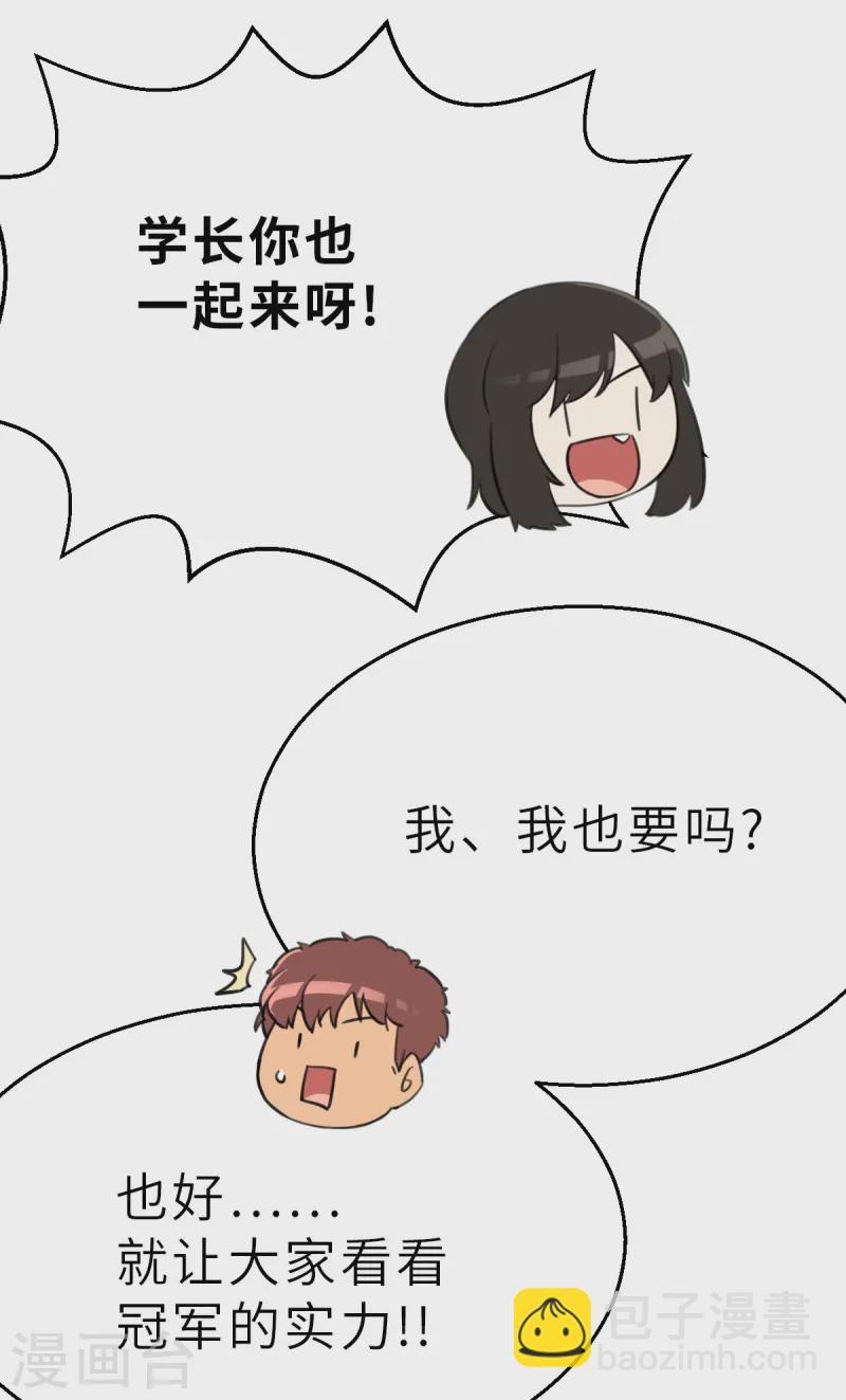 新春特别篇（2） 雨希初体验-第17话